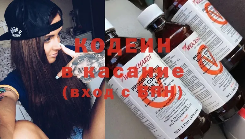 Кодеин напиток Lean (лин)  Кадников 