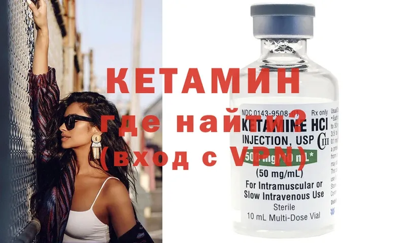 КЕТАМИН ketamine  MEGA сайт  Кадников 