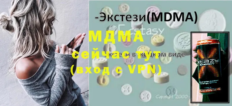 MDMA кристаллы  Кадников 